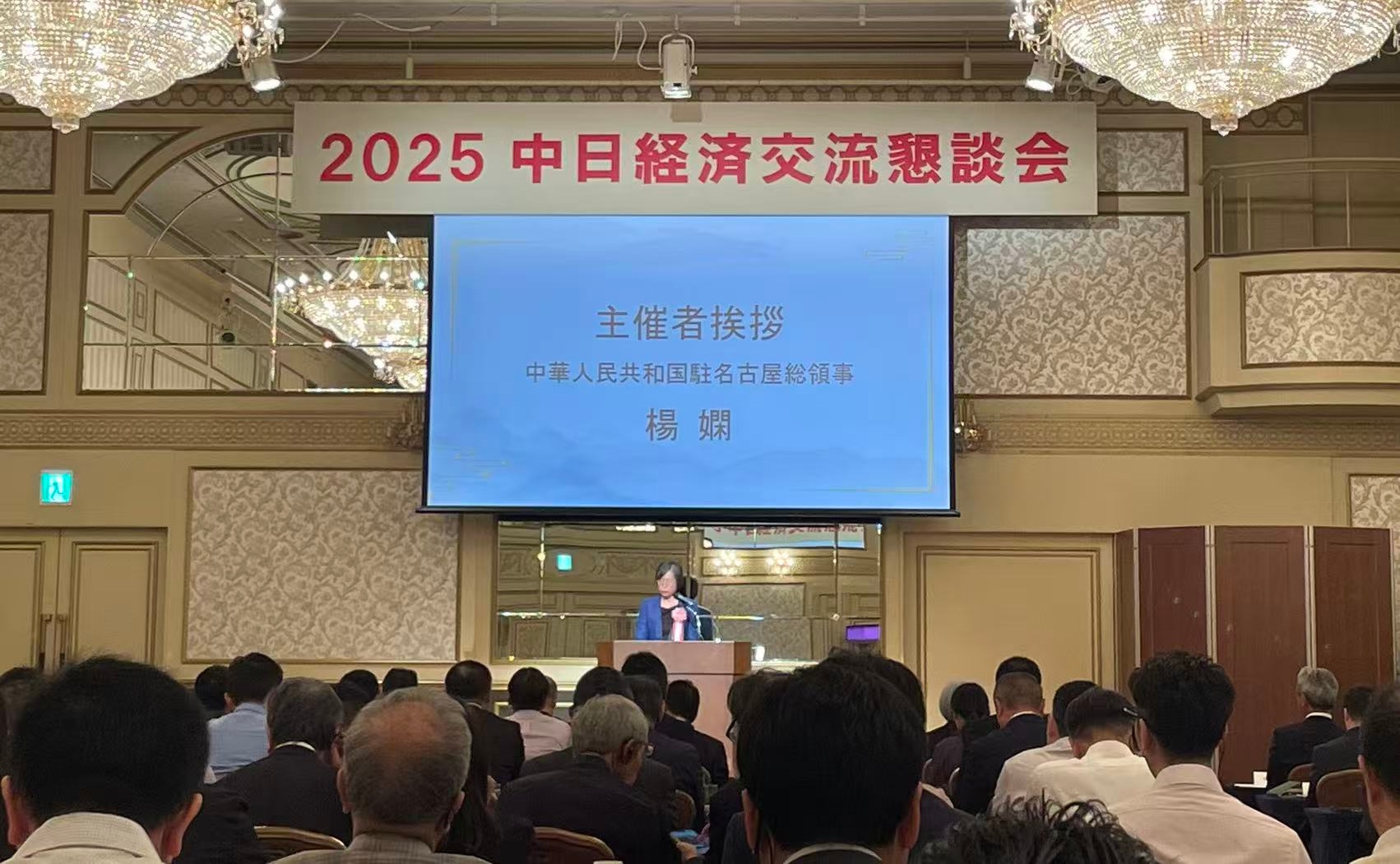 2025 中日経済交流懇談会でのJAKA協働ロボットデモの様子（Joy-Con操作）